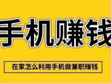 莒县网上有哪些0撸网赚项目？